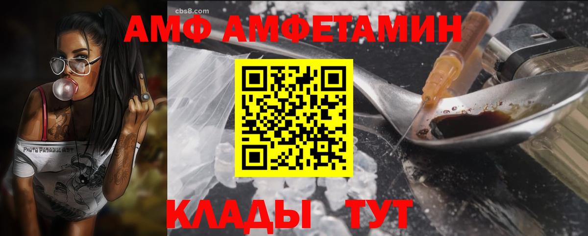 АМФ  Вход с VPN  Кемерово  АМФЕТАМИН 97% 
