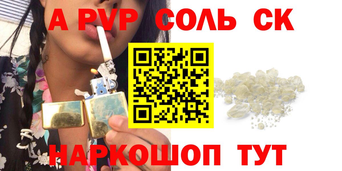Alpha-PVP кристаллы  А ПВП крисы CK  Alpha PVP  купить наркотик  Кемерово  A-PVP Соль  Вход с VPN 
