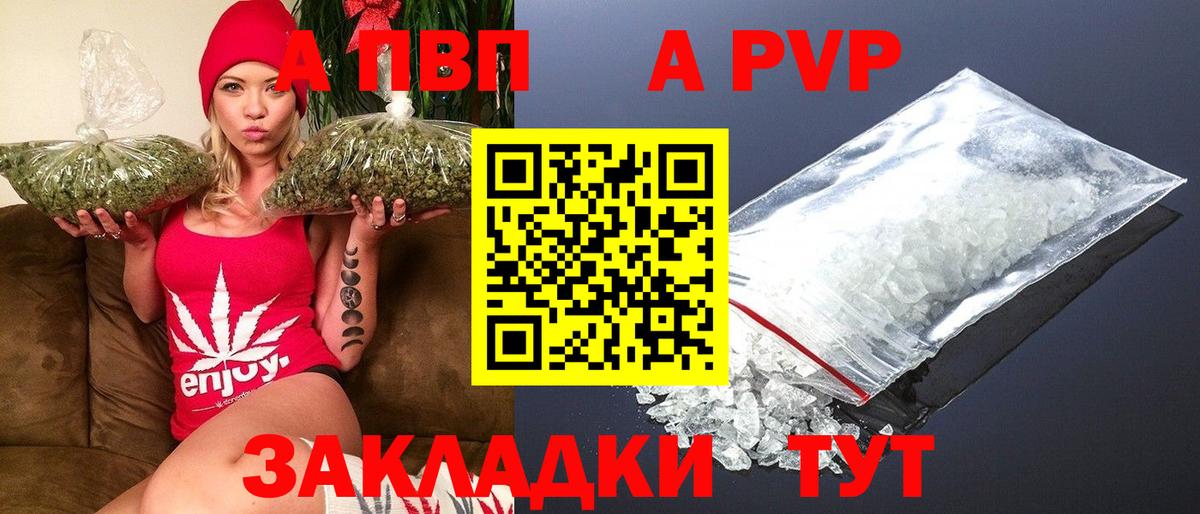 Альфа ПВП мука Кемерово