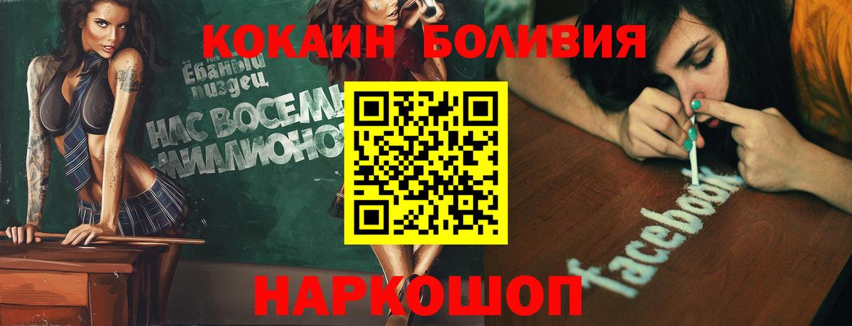 КОКАИН Эквадор  Вход с VPN  КОКАИН Перу  КОКАИН  Кемерово 