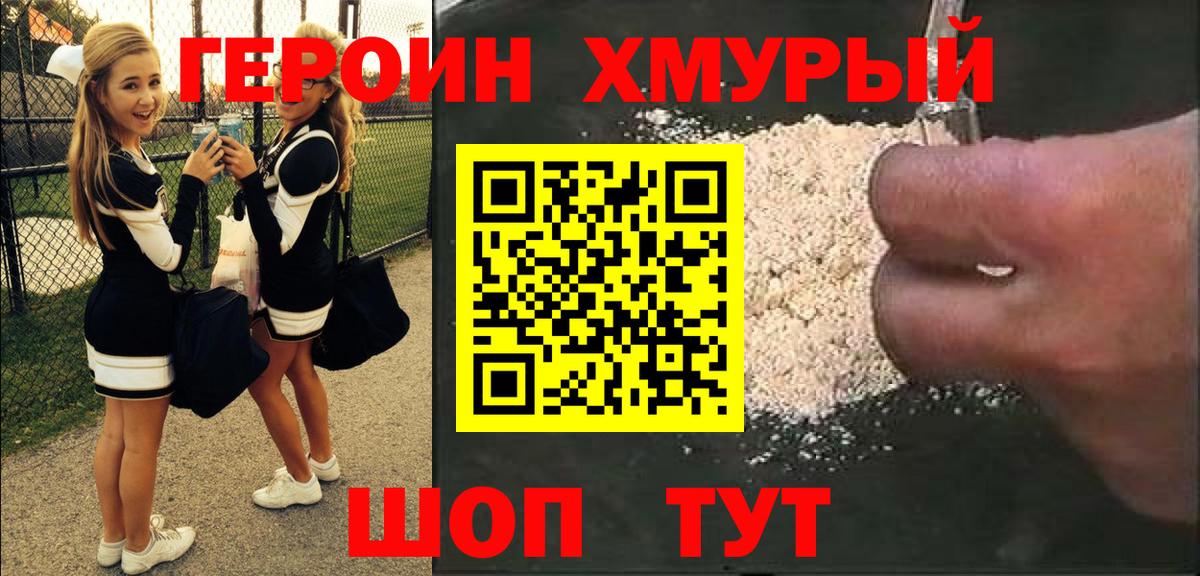 Кемерово  ГЕРОИН Афган  Вход с VPN 