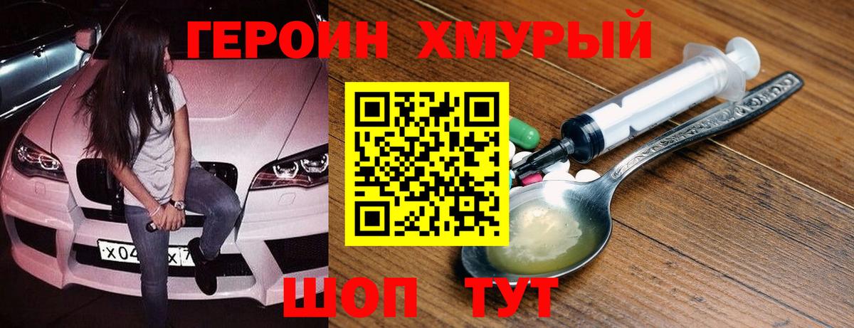ГЕРОИН гречка Кемерово