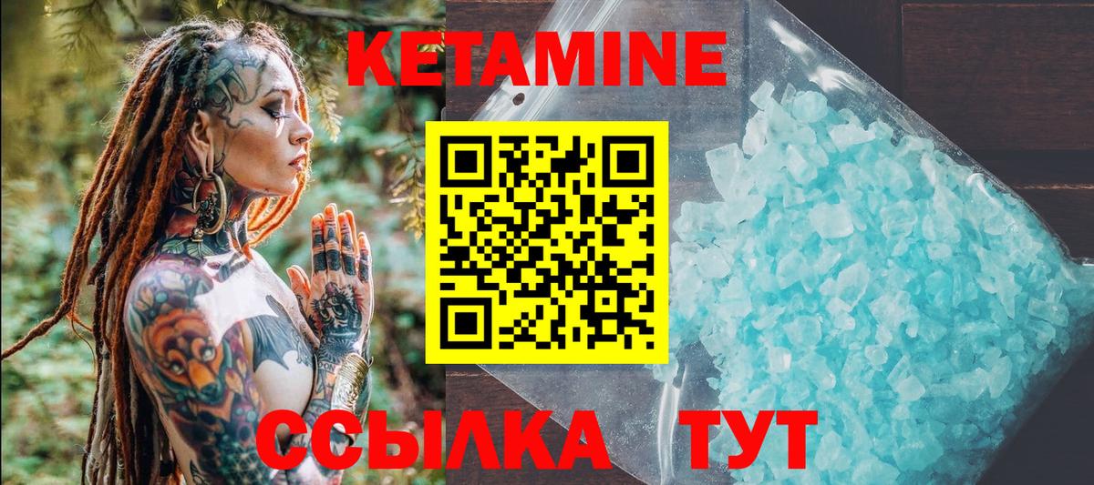 Кемерово  Кетамин ketamine  Вход с VPN 
