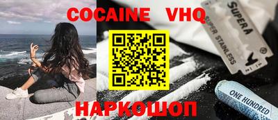 COCAINE Беслан