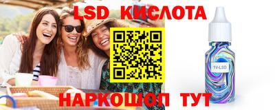 марки lsd Бийск