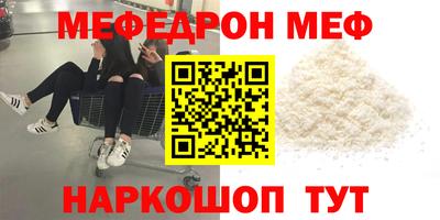 меф VHQ Берёзовский