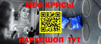меф VHQ Берёзовский