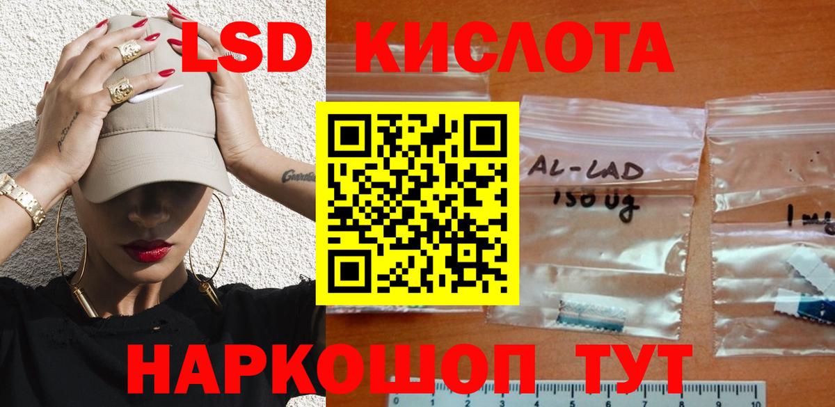ЛСД экстази кислота  Вход с VPN  Кемерово  ЛСД экстази кислота 