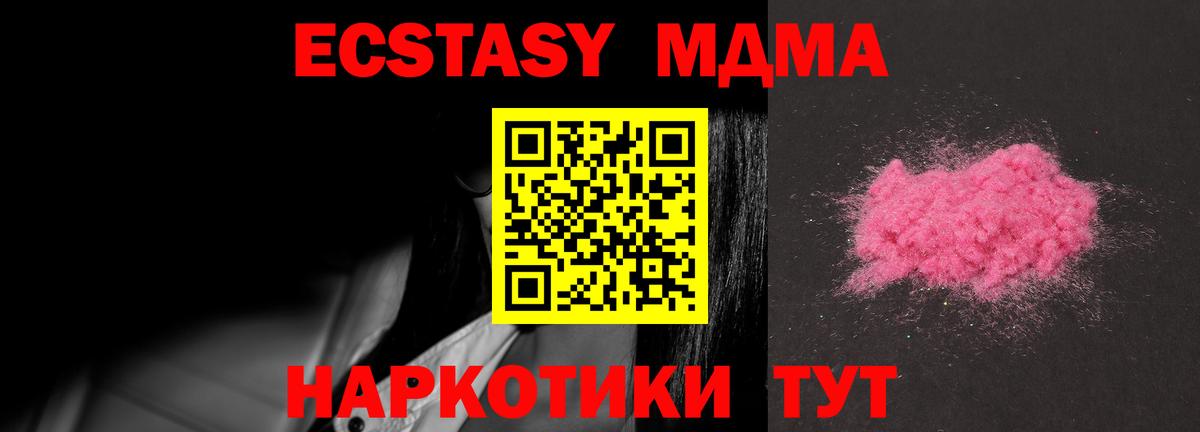 МДМА Molly  Вход с VPN  МДМА кристаллы  Кемерово 