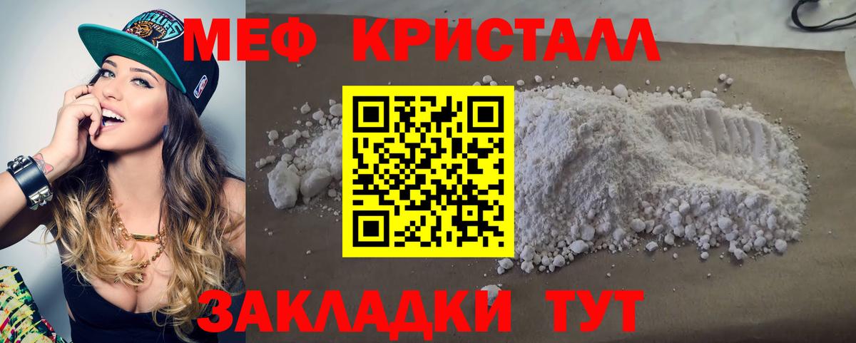 МЯУ-МЯУ 4 MMC  Меф кристаллы  Кемерово  Мефедрон  Вход с VPN 