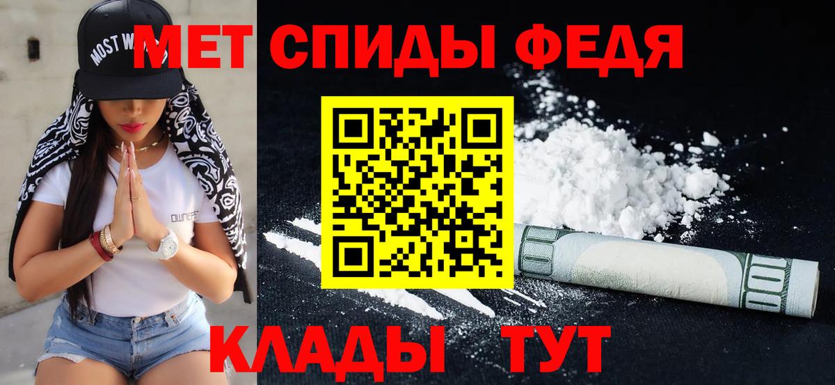 Первитин Methamphetamine Кемерово