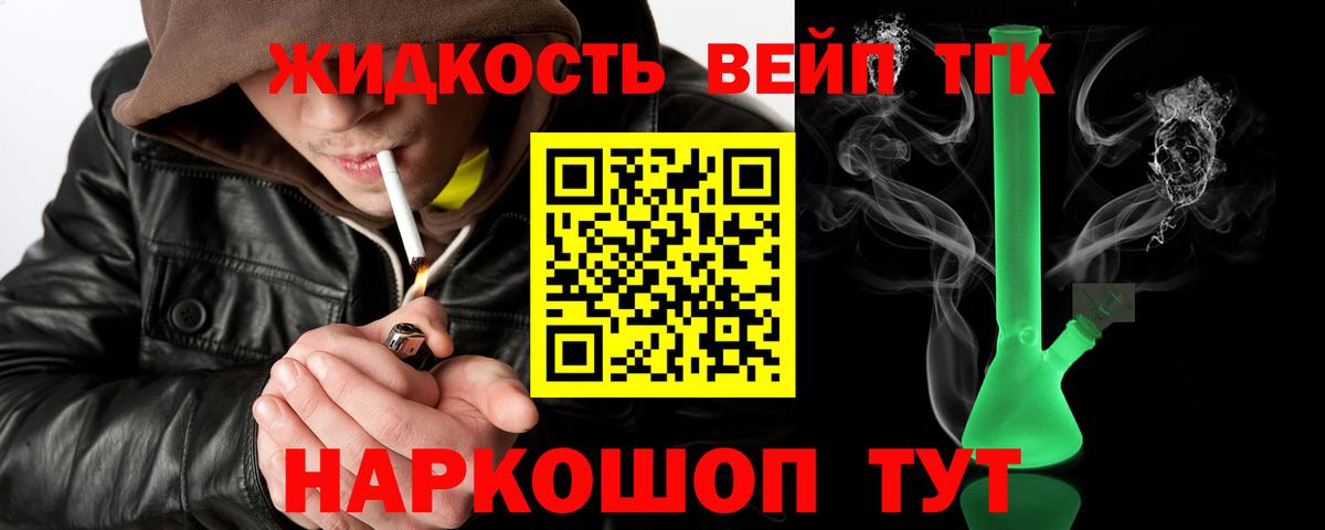ТГК концентрат Кемерово